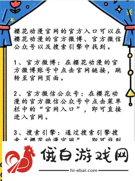 探索樱花动漫最新正版入口体验无限二次元魅力