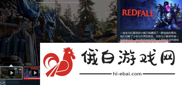 红霞岛是开放世界吗 是B社游戏吗图片2