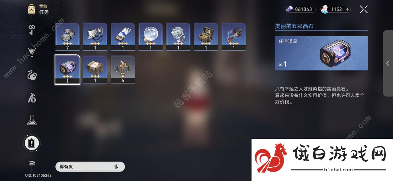 崩坏星穹铁道宝箱魔术师隐藏任务怎么做 宝箱魔术师隐藏任务完成攻略图片3