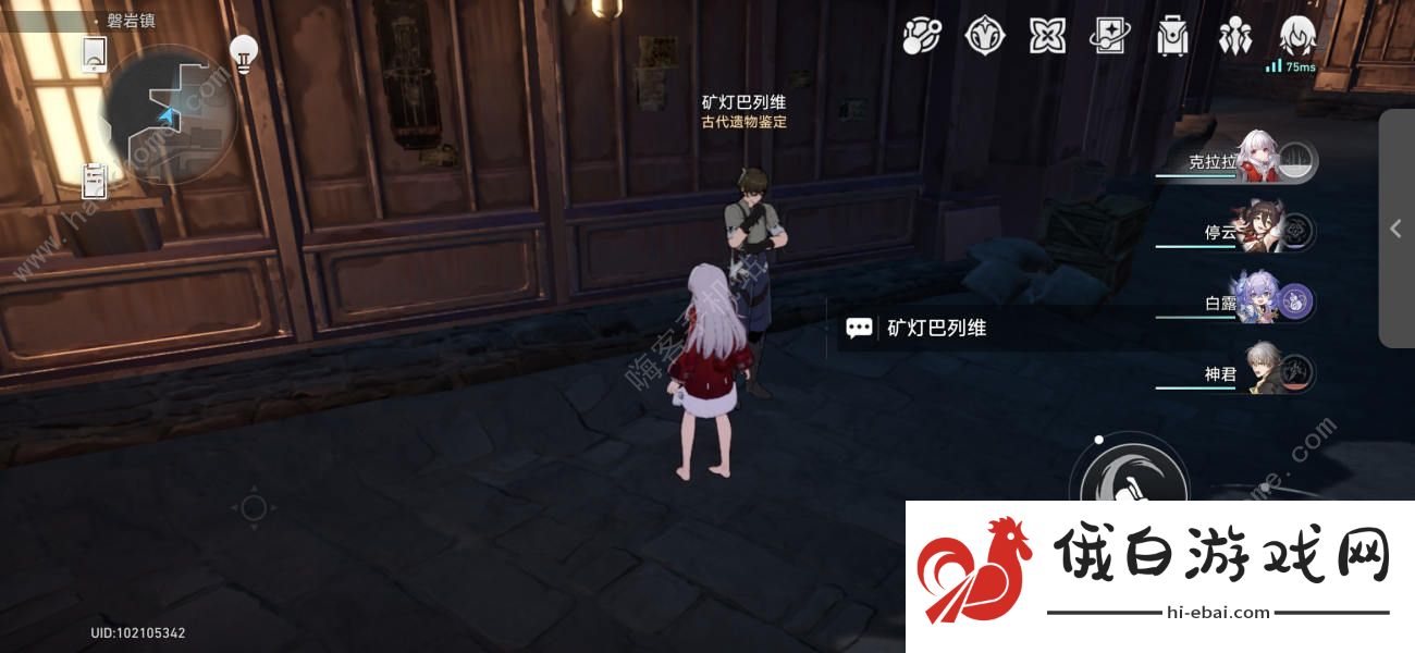 崩坏星穹铁道宝箱魔术师隐藏任务怎么做 宝箱魔术师隐藏任务完成攻略图片5