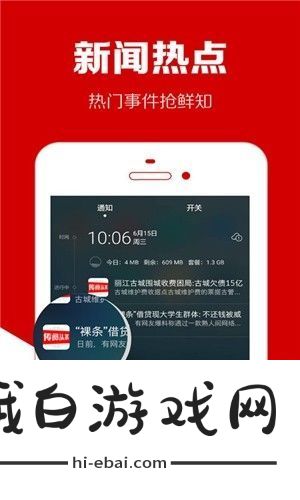 传阅头条app下载安装