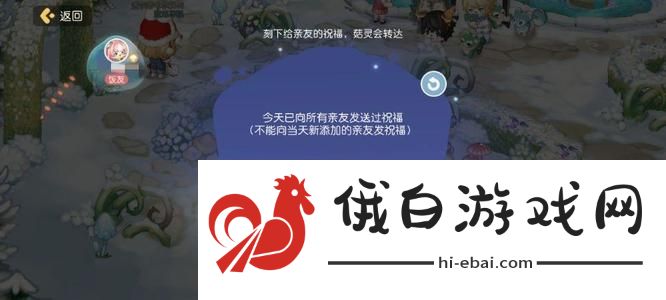 《奥比岛》亲友祝福领取方法