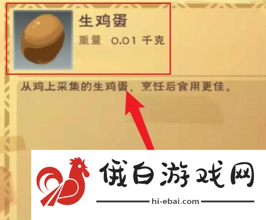 《创造与魔法》葡萄酥制作方法