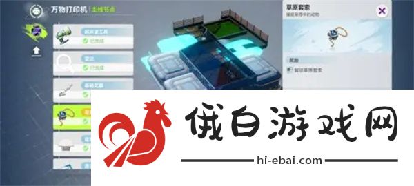 《创造吧！我们的星球》坐骑碟象位置介绍