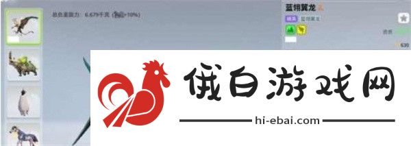 《创造吧！我们的星球》坐骑蓝翎翼龙位置