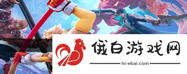 《王者荣耀星之破晓》预约奖励一览