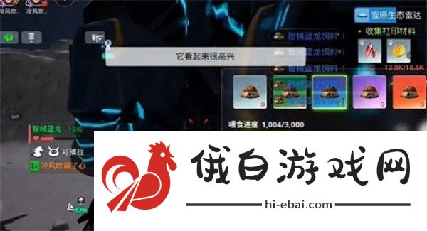 《创造吧！我们的星球》蓝龙啾啾捕捉方法