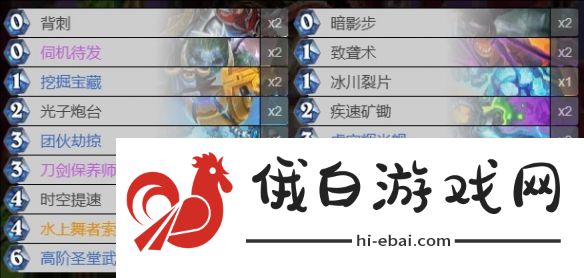 炉石传说星灵贼卡组代码一览