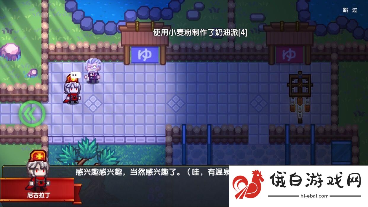 《伊洛纳》泉之章通关攻略