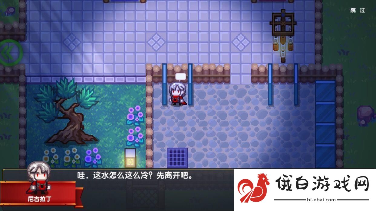《伊洛纳》泉之章通关攻略