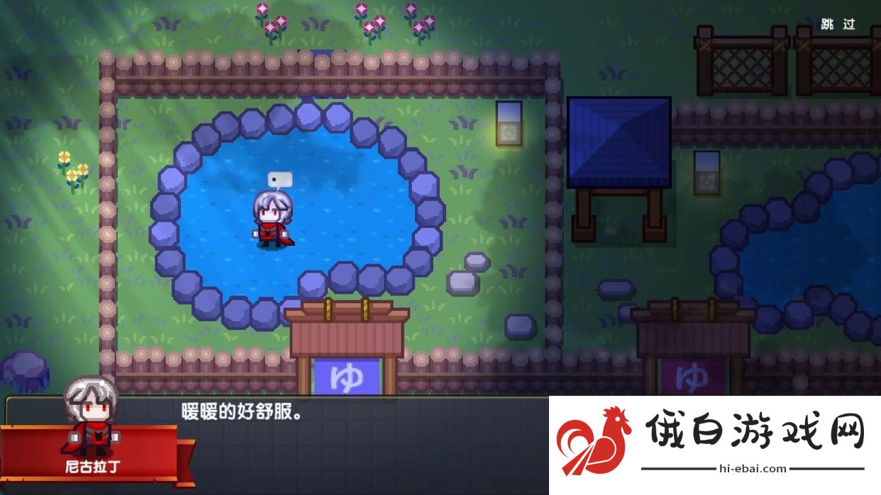 《伊洛纳》泉之章通关攻略