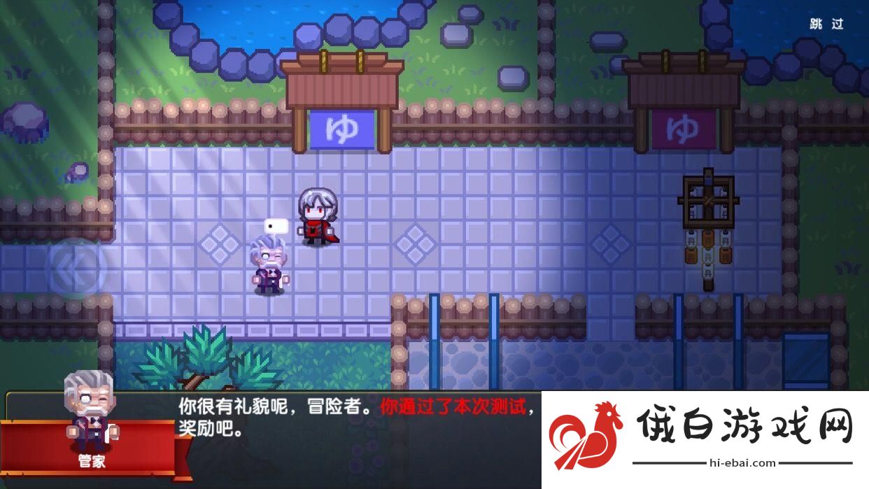 《伊洛纳》泉之章通关攻略