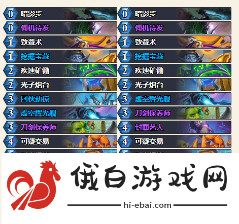 炉石传说执政官贼卡组代码一览