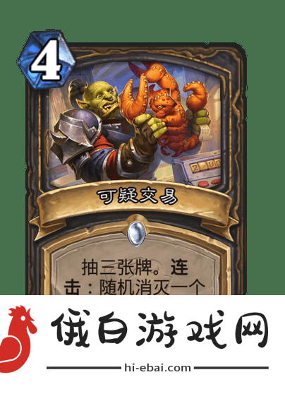 炉石传说执政官贼卡组代码一览