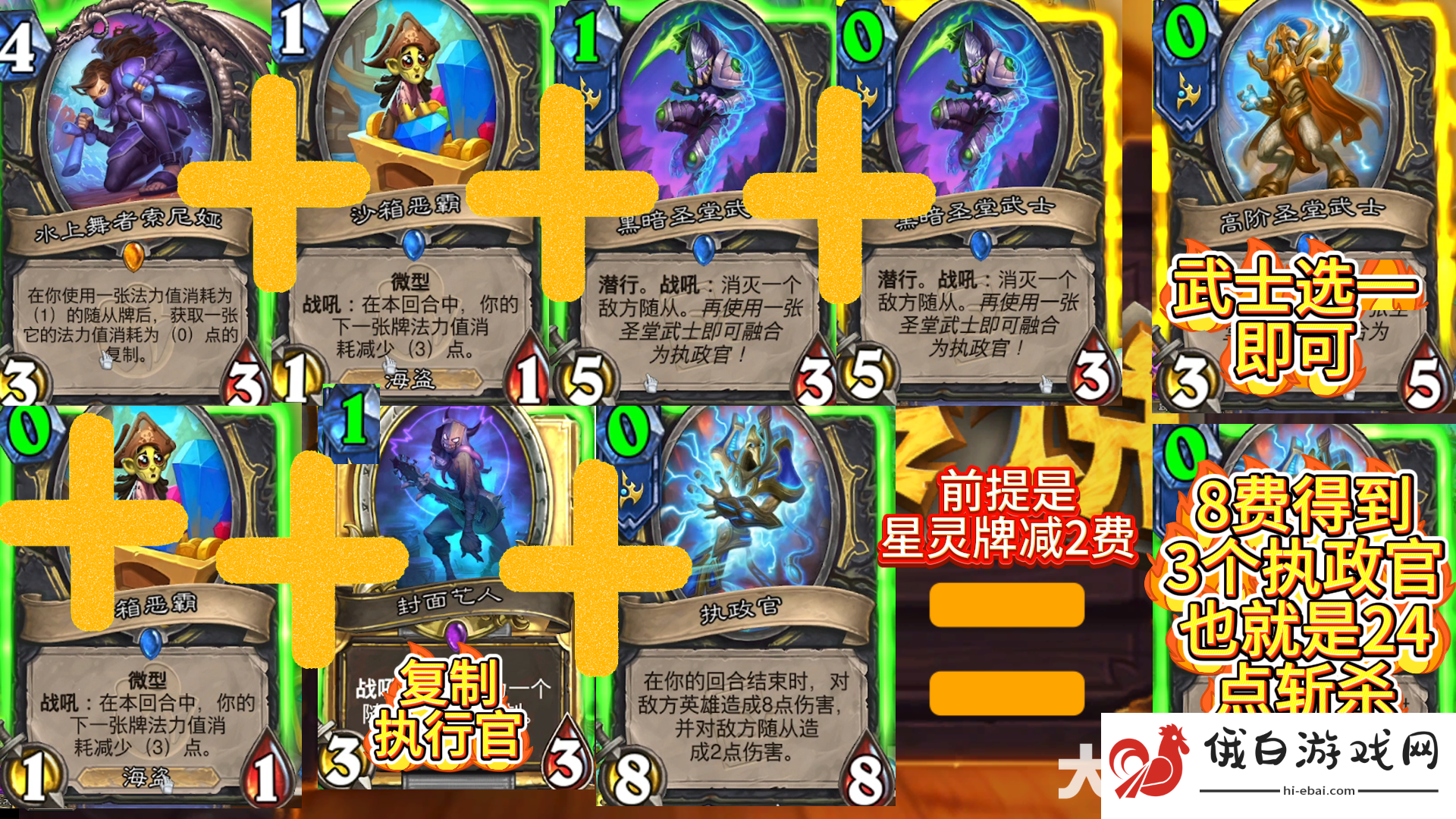 炉石传说执政官贼卡组代码一览