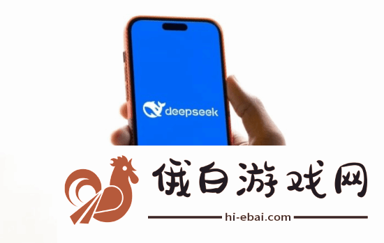 周鸿祎宣战攻击DeepSeek的黑客
