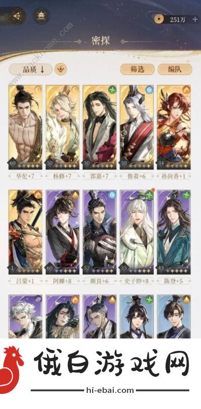 代号鸢6-20怎么打 6-20无王粲打法攻略图片3