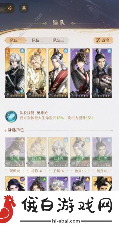 代号鸢平民角色编队攻略 平民怎么搭配阵容图片1