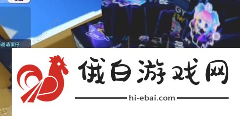 蛋仔派对蛋贩子的秘密基地在哪 蛋贩子的秘密基地位置大全图片6