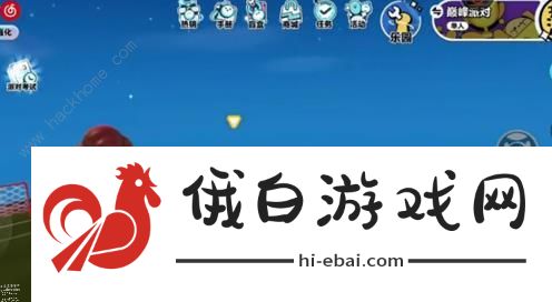 蛋仔派对蛋贩子的秘密基地在哪 蛋贩子的秘密基地位置大全图片7