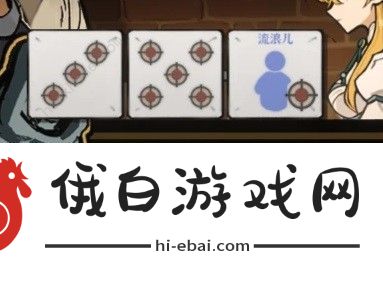 火山的女儿骰子怎么玩 骰子规则及取胜技巧图片3
