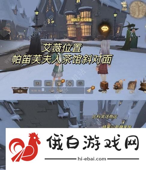 哈利波特魔法觉醒整蛊捉迷藏第四天位置在哪 整蛊捉迷藏第四天npc位置一览图片1