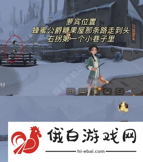 哈利波特魔法觉醒整蛊捉迷藏第四天位置在哪 整蛊捉迷藏第四天npc位置一览图片2