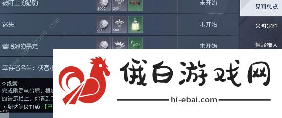 黎明觉醒骇客小米勒密码是多少 骇客小米勒任务完成攻略图片1