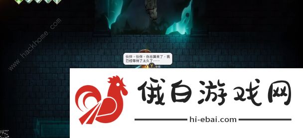 暖雪诳语者结局是什么 诳语者结局攻略图片3