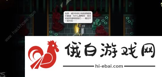 暖雪诳语者结局是什么 诳语者结局攻略图片4