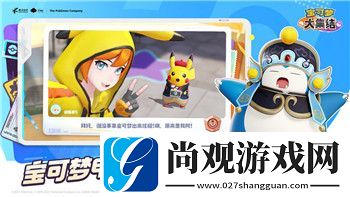 胡桃日记剧情第三章带你揭开新篇章的神秘面纱