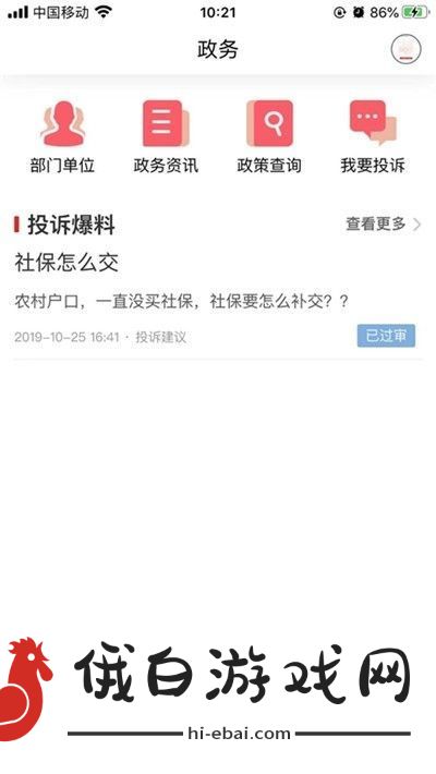 比分体育生活app下载安装