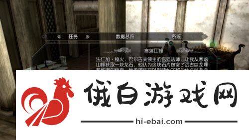 《上古卷轴5》买冬堡房子方法