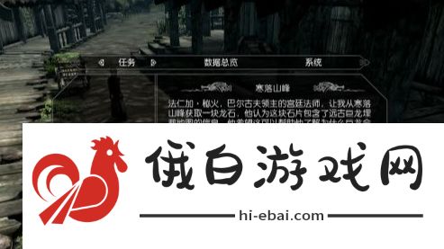《上古卷轴5》买冬堡房子方法