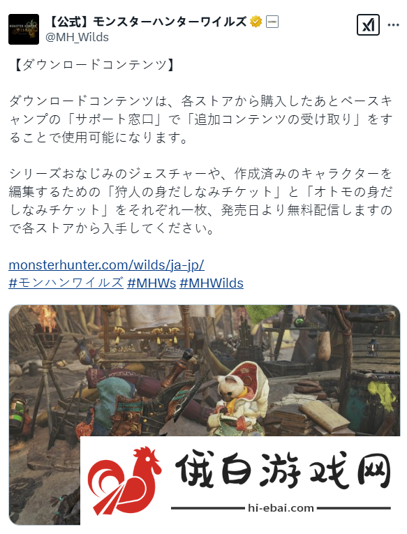 《怪物猎人：荒野》发放免费捏脸券