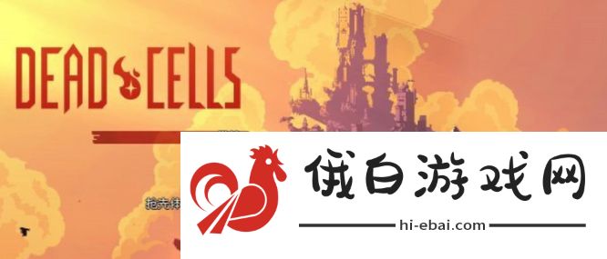 《死亡细胞》中文设置方法