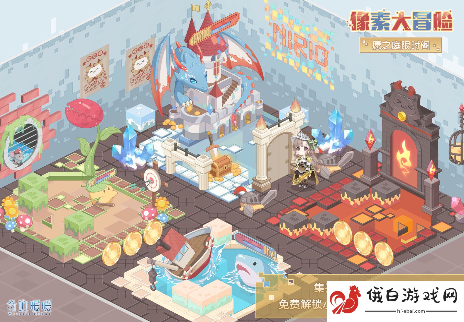 《奇迹暖暖》童心梦乐园制作攻略