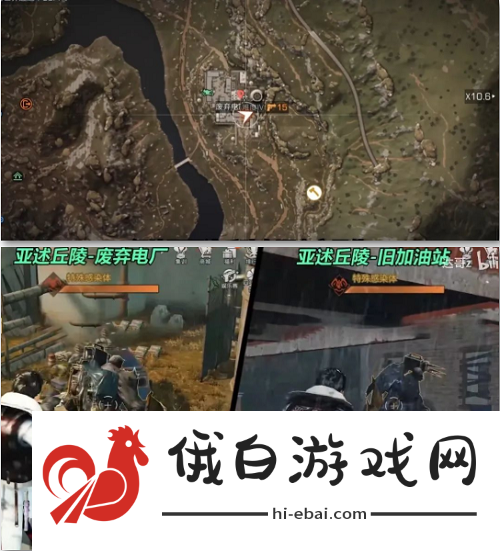 《明日之后》野外感染者据点位置介绍