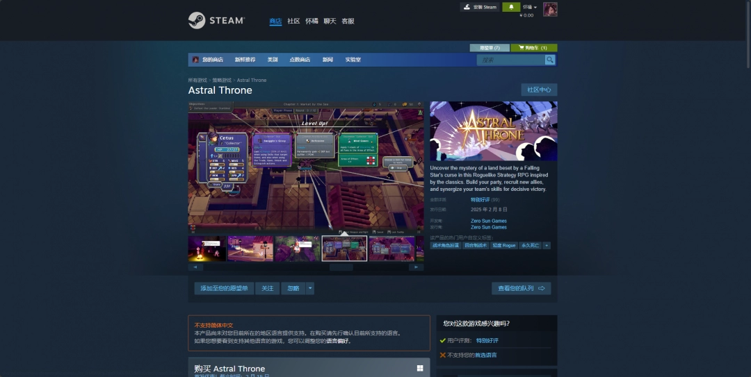 星界王座下载安装教程介绍