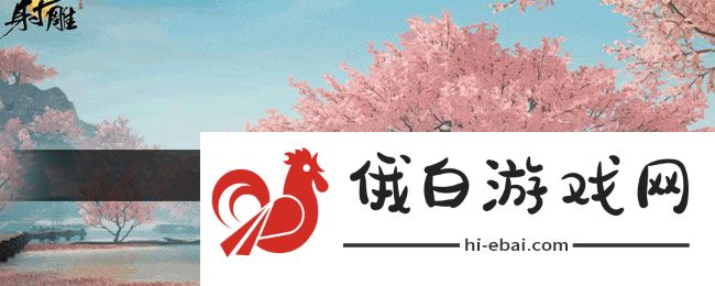 《射雕手游》饕餮盛宴白菜一成就攻略