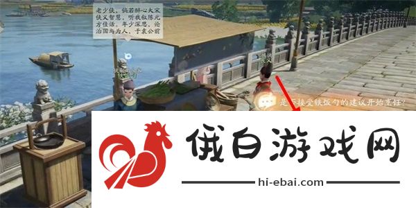 《射雕手游》饕餮盛宴白菜一成就攻略