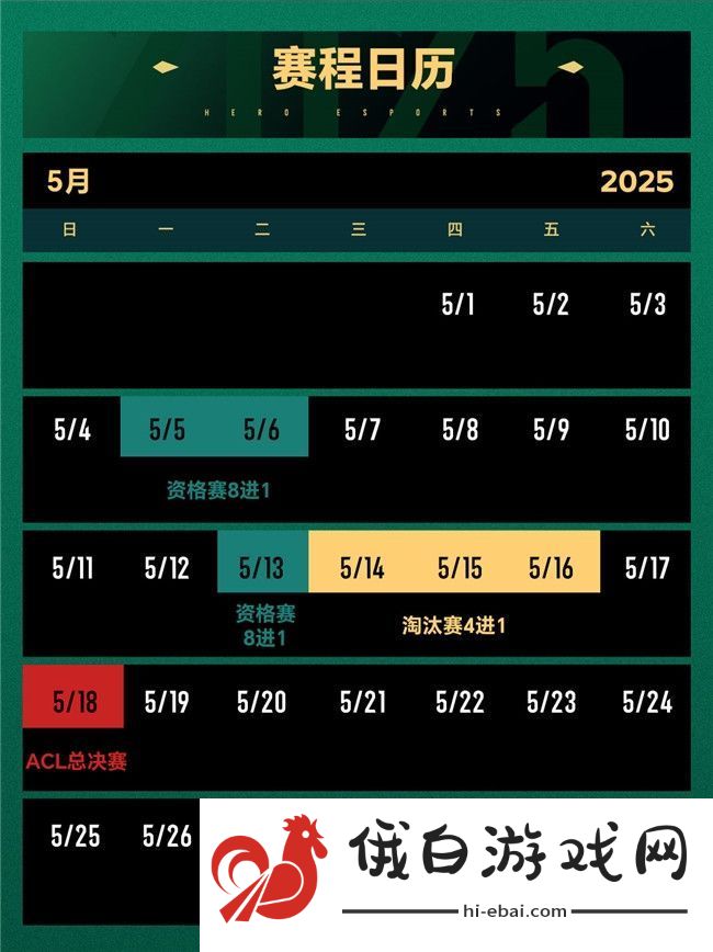 ACL电竞亚冠王者荣耀项目官宣