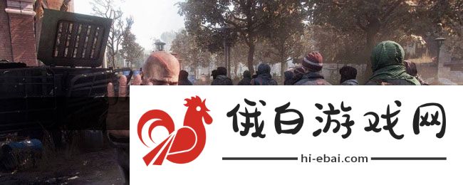《消逝的光芒2》第一个任务攻略