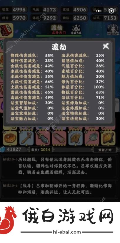 坚持到底秘境11怎么过 秘境11通关打法攻略图片2