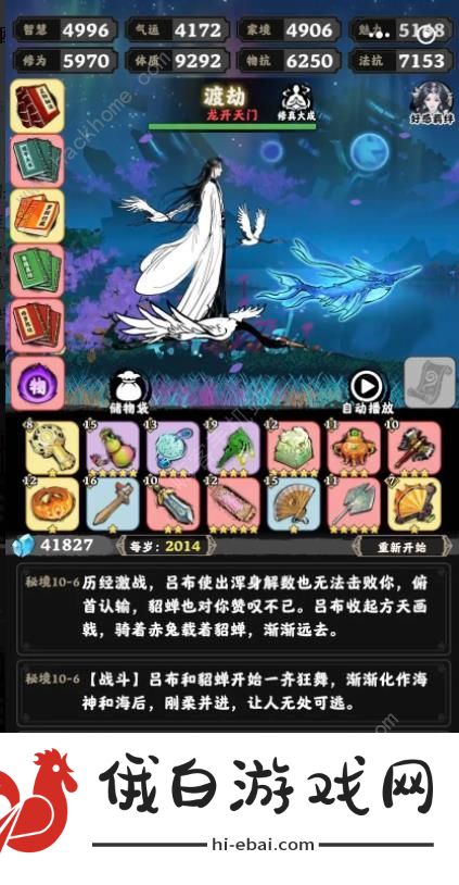 坚持到底秘境11怎么过 秘境11通关打法攻略图片4