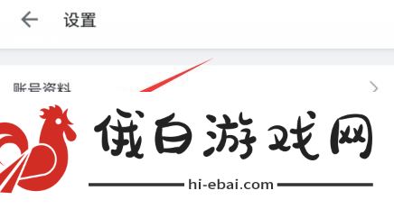 《哔哩哔哩》手机号怎么解绑