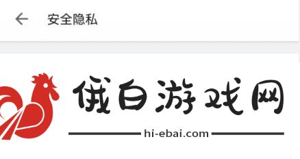 《哔哩哔哩》手机号怎么解绑