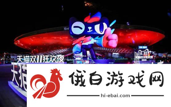 《淘宝》2024双十一什么时候开始