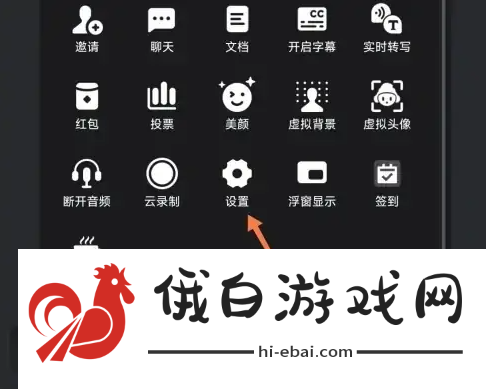 《腾讯会议》录制访问权限开启教程