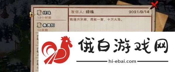 《烟雨江湖》大昭寺解锁方法
